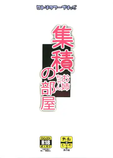 [Hakkyou Daioujou] Shuuseki Onee-chan no Heya Fhentai - Page 22