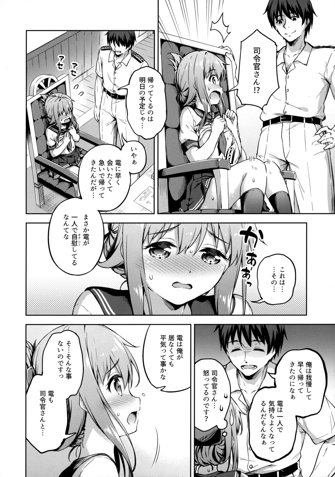 [Takoyaki] Hishokan no Inazuma wa Shireikan o Omou to Setsunakute... Fhentai - Page 11