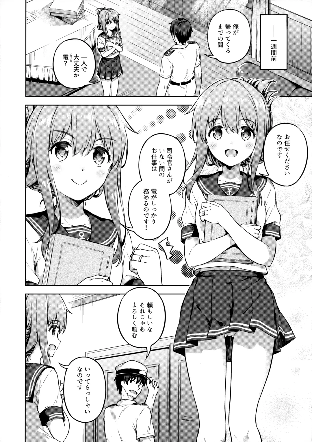 [Takoyaki] Hishokan no Inazuma wa Shireikan o Omou to Setsunakute... Fhentai - Page 5
