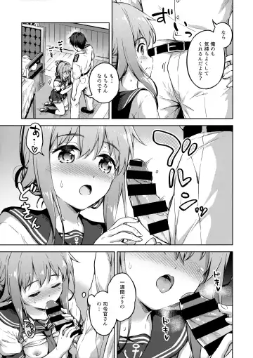 [Takoyaki] Hishokan no Inazuma wa Shireikan o Omou to Setsunakute... Fhentai - Page 12