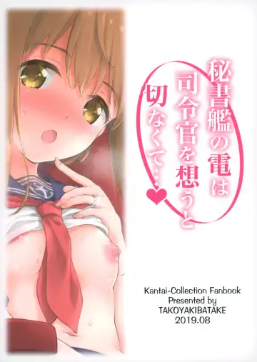 [Takoyaki] Hishokan no Inazuma wa Shireikan o Omou to Setsunakute... Fhentai - Page 26