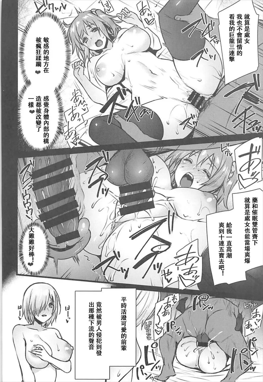 [Abe Inori] Saimin Kanryou Sex Slave Order Fhentai - Page 9