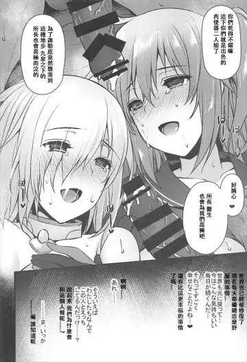 [Abe Inori] Saimin Kanryou Sex Slave Order Fhentai - Page 22