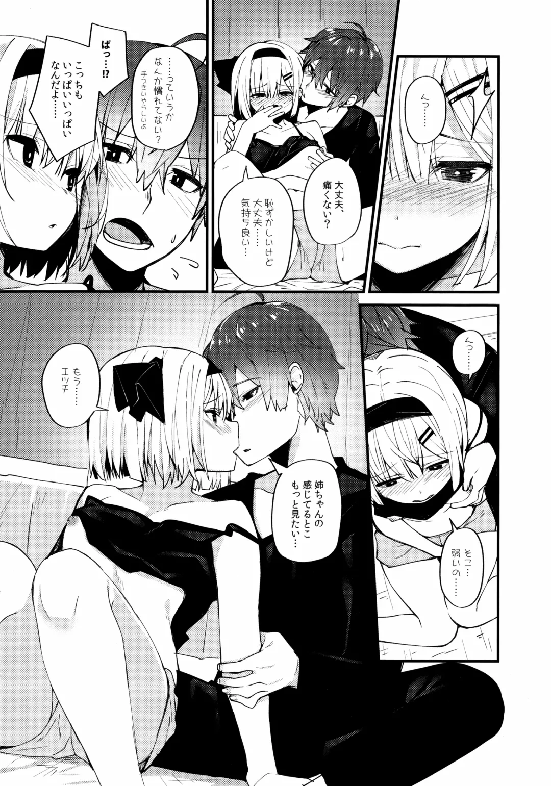 [Nigo] Koi Suru Kimi ni ~Youmu days if~ Fhentai - Page 10