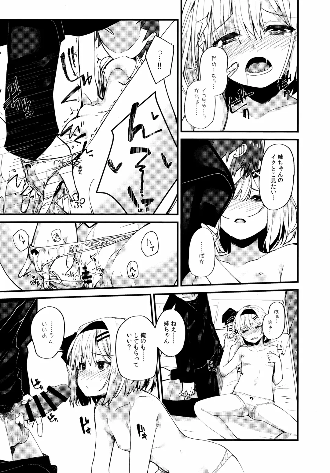[Nigo] Koi Suru Kimi ni ~Youmu days if~ Fhentai - Page 12