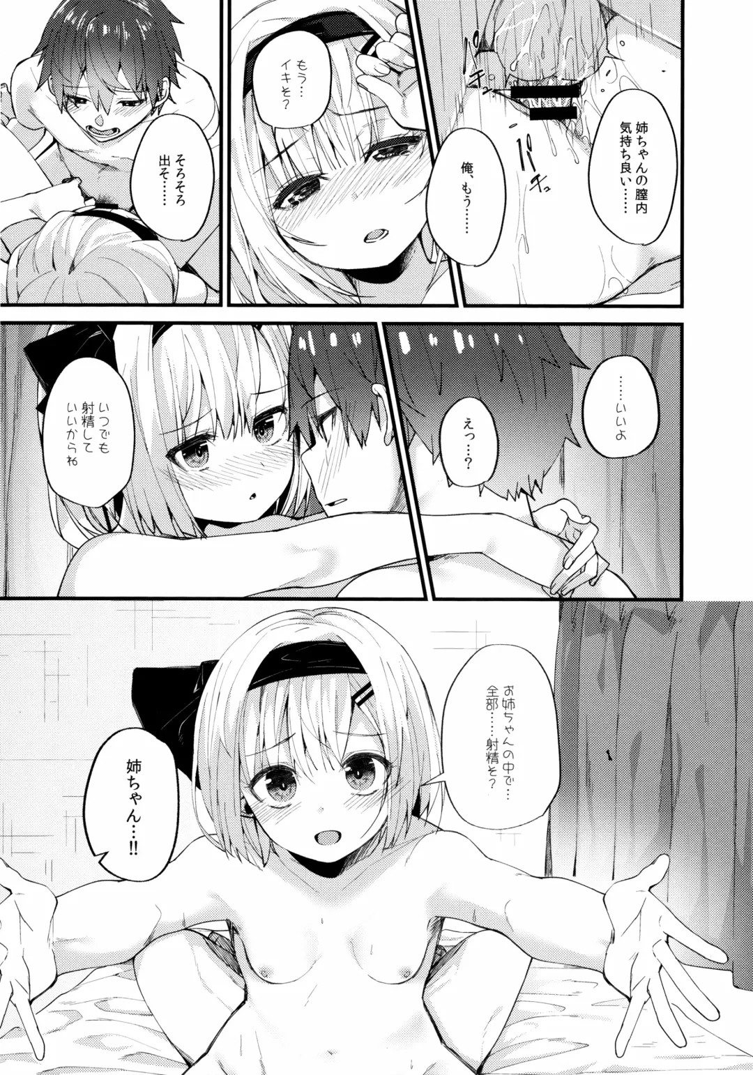 [Nigo] Koi Suru Kimi ni ~Youmu days if~ Fhentai - Page 18