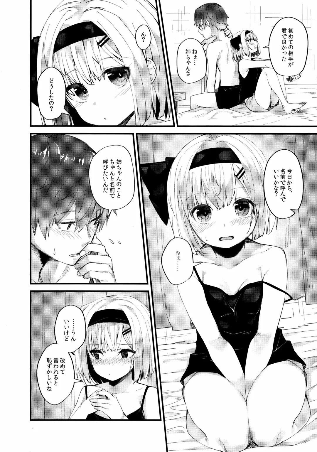 [Nigo] Koi Suru Kimi ni ~Youmu days if~ Fhentai - Page 21
