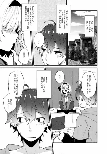 [Nigo] Koi Suru Kimi ni ~Youmu days if~ Fhentai - Page 4
