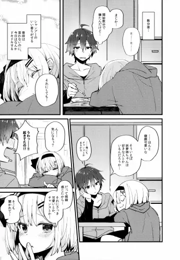 [Nigo] Koi Suru Kimi ni ~Youmu days if~ Fhentai - Page 6