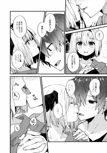 [Nigo] Koi Suru Kimi ni ~Youmu days if~ Fhentai - Page 9