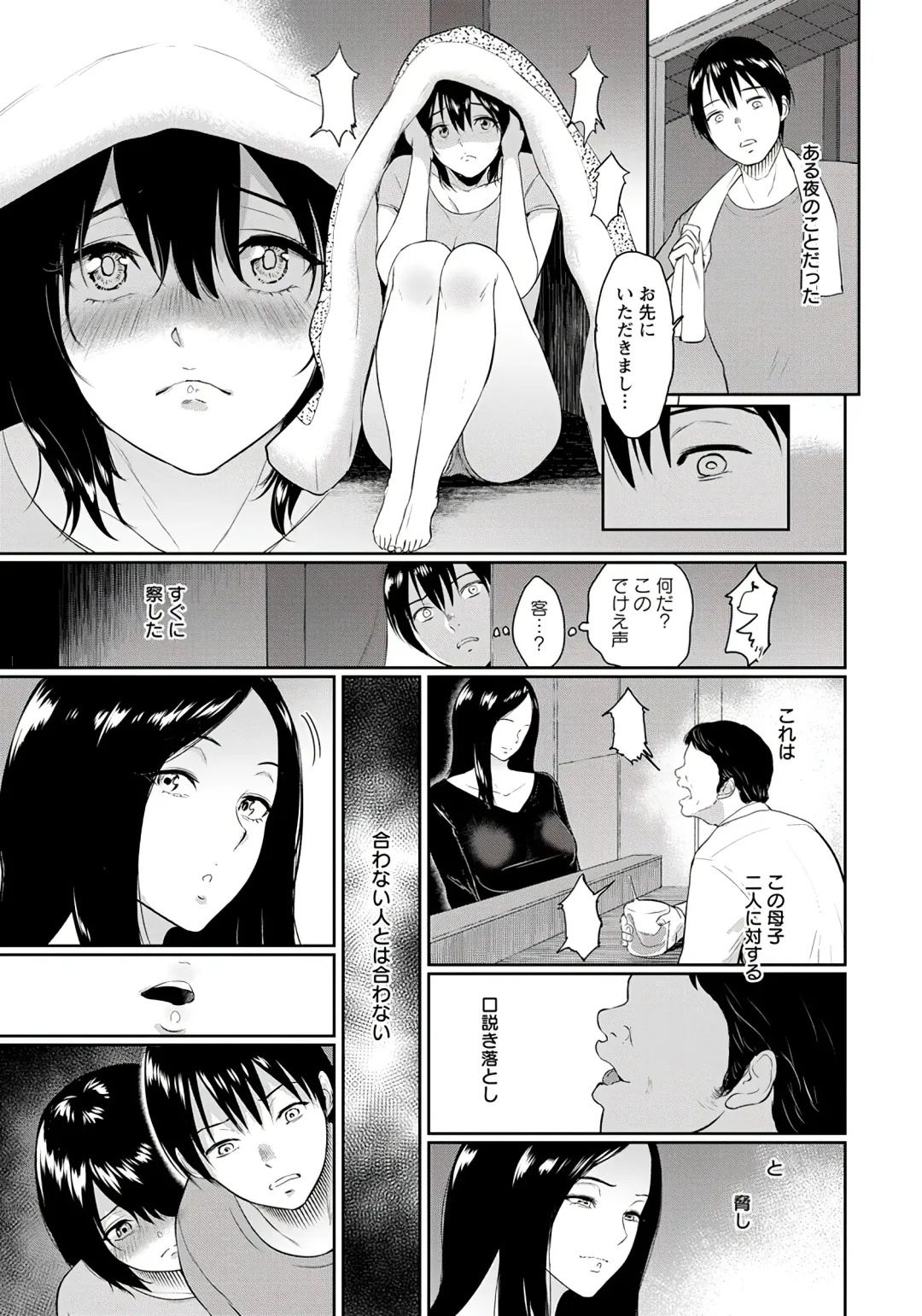 [Bifidus] Majiwari no Yado Fhentai - Page 11
