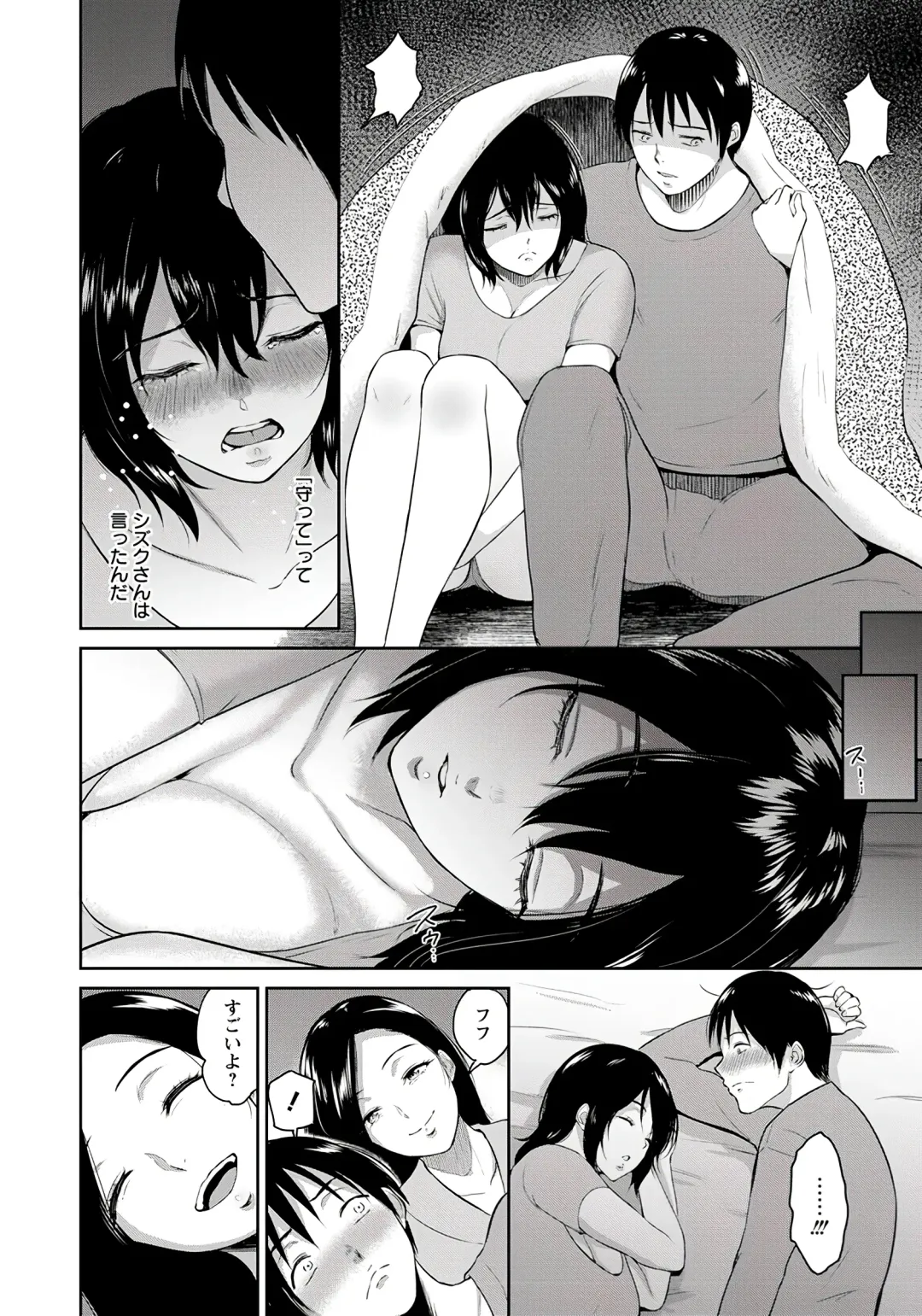 [Bifidus] Majiwari no Yado Fhentai - Page 12