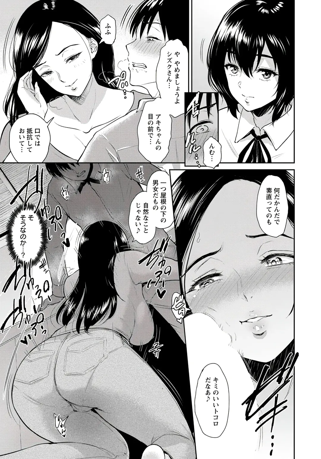 [Bifidus] Majiwari no Yado Fhentai - Page 27