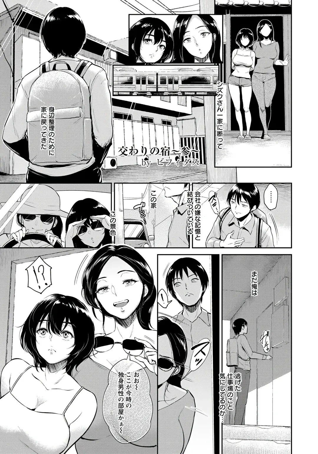 [Bifidus] Majiwari no Yado Fhentai - Page 45
