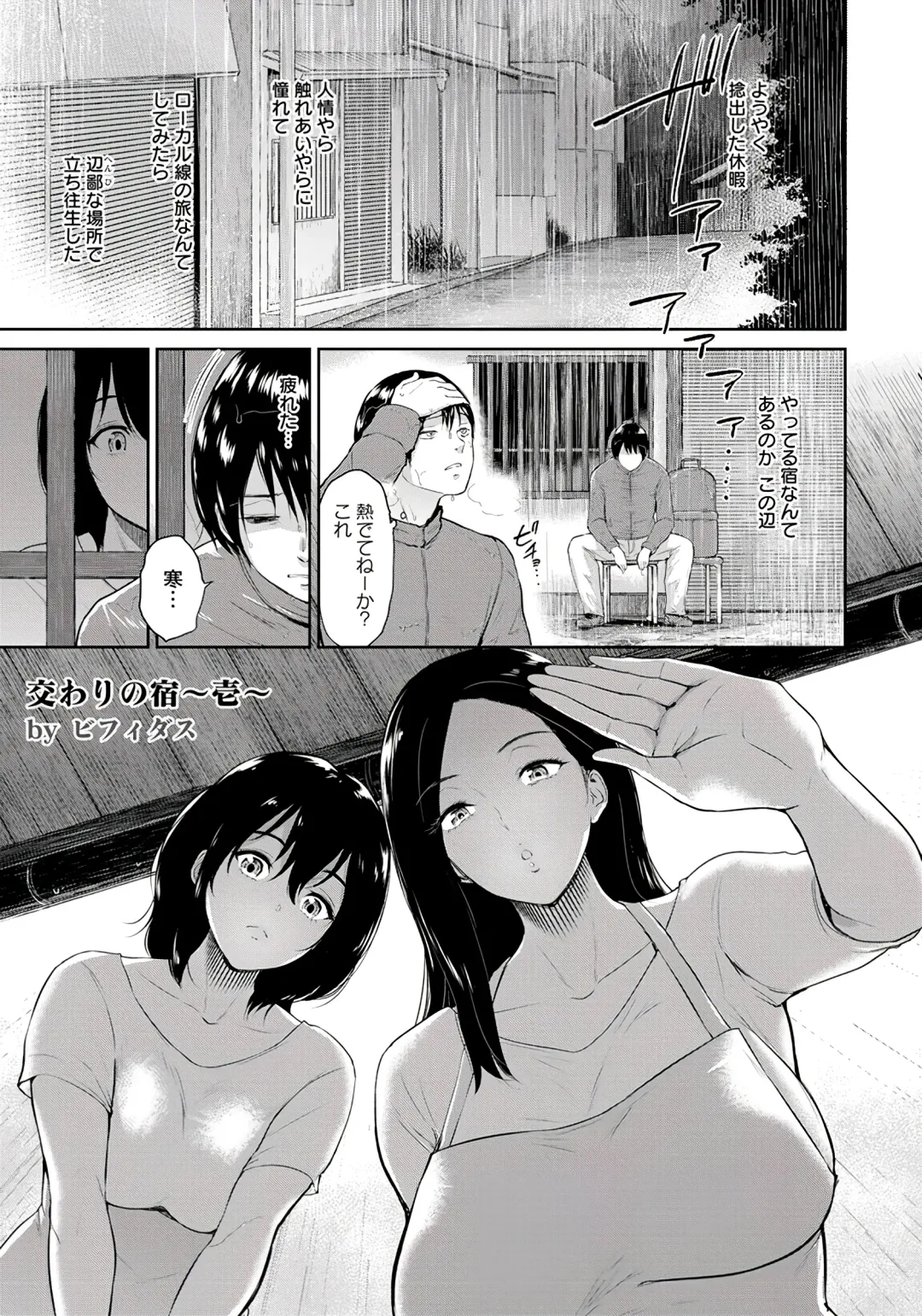 [Bifidus] Majiwari no Yado Fhentai - Page 5