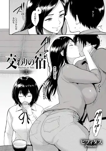 [Bifidus] Majiwari no Yado Fhentai - Page 26