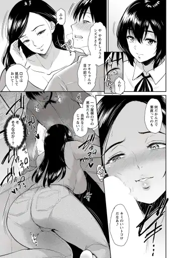 [Bifidus] Majiwari no Yado Fhentai - Page 27