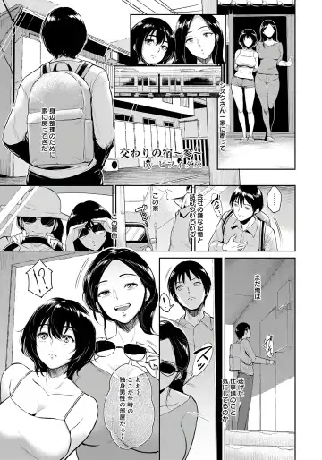 [Bifidus] Majiwari no Yado Fhentai - Page 45