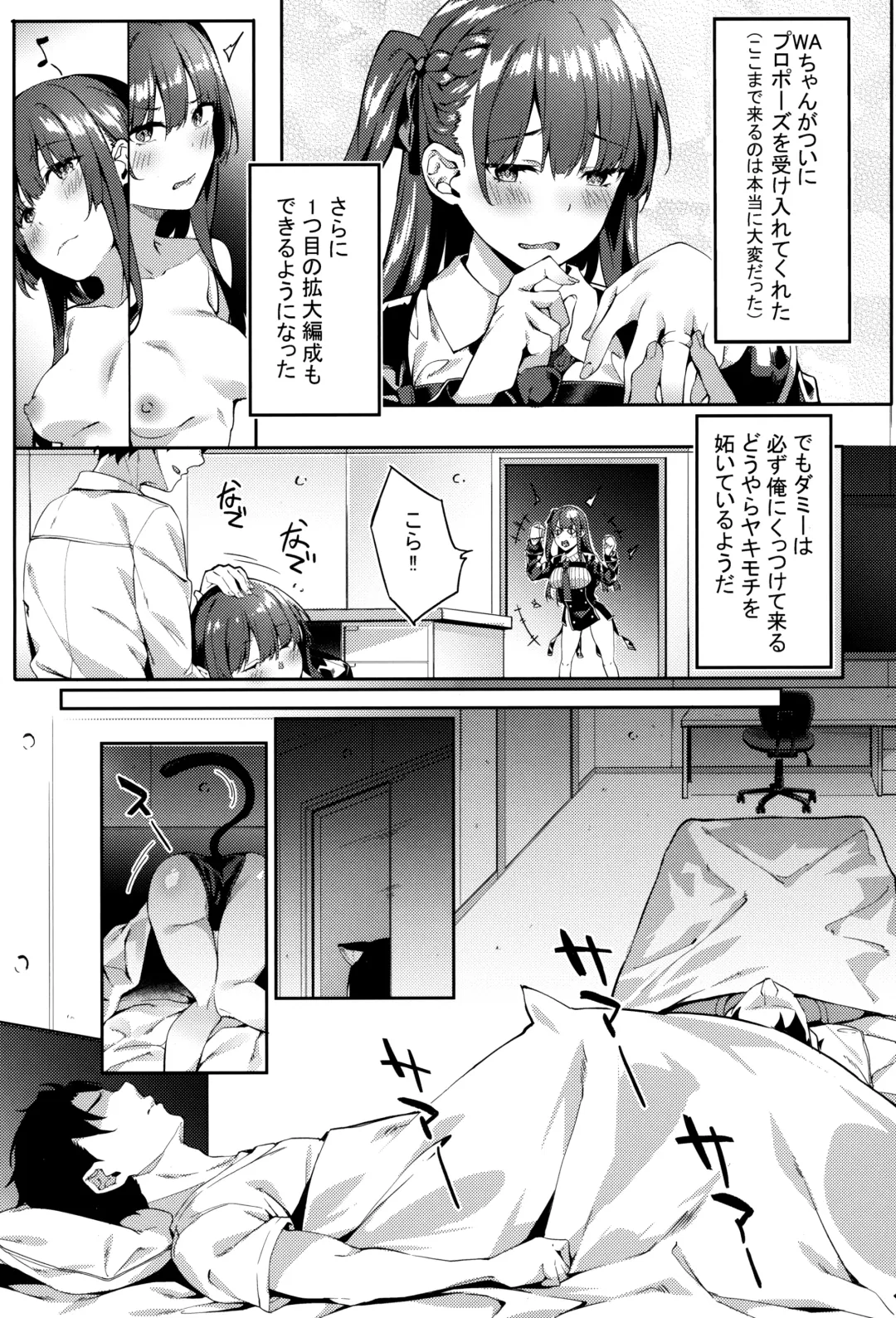 [Fumi Miyabi] Wa-chan ga Tammy ni Yakimochi o Yaku Fhentai - Page 2