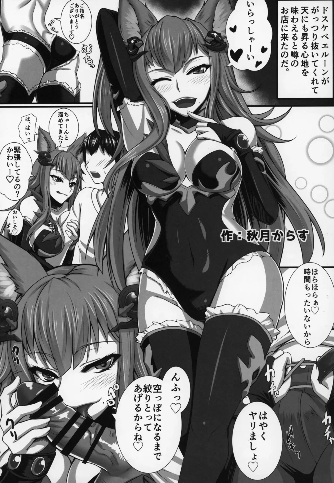 Shoukansen GRANCYPHER ~Grand Cipher~ 2-Gou Ten Fhentai - Page 110