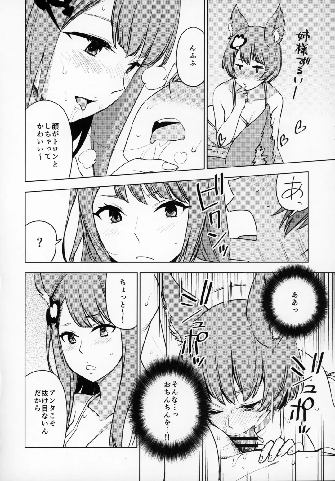 Shoukansen GRANCYPHER ~Grand Cipher~ 2-Gou Ten Fhentai - Page 117