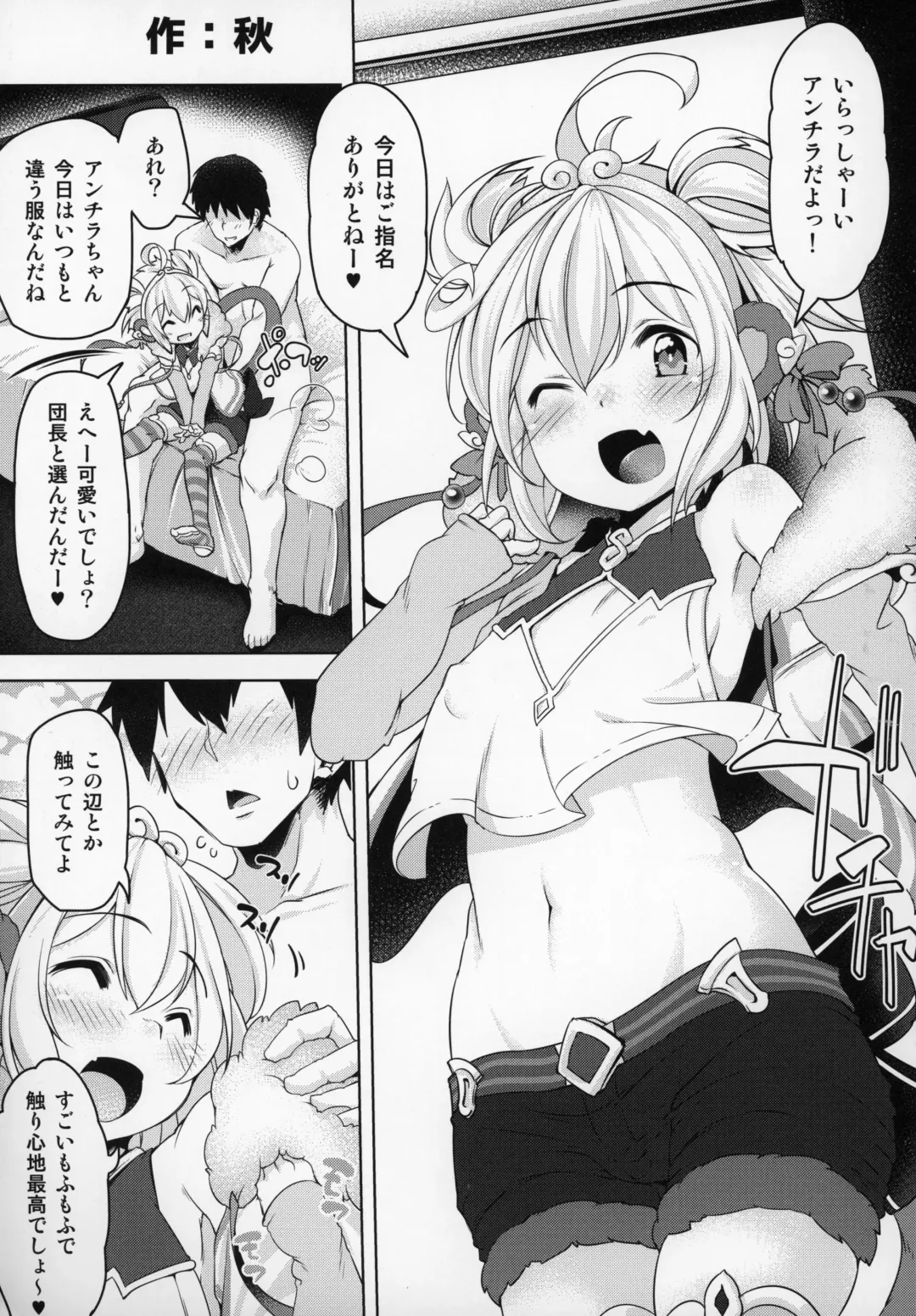 Shoukansen GRANCYPHER ~Grand Cipher~ 2-Gou Ten Fhentai - Page 124
