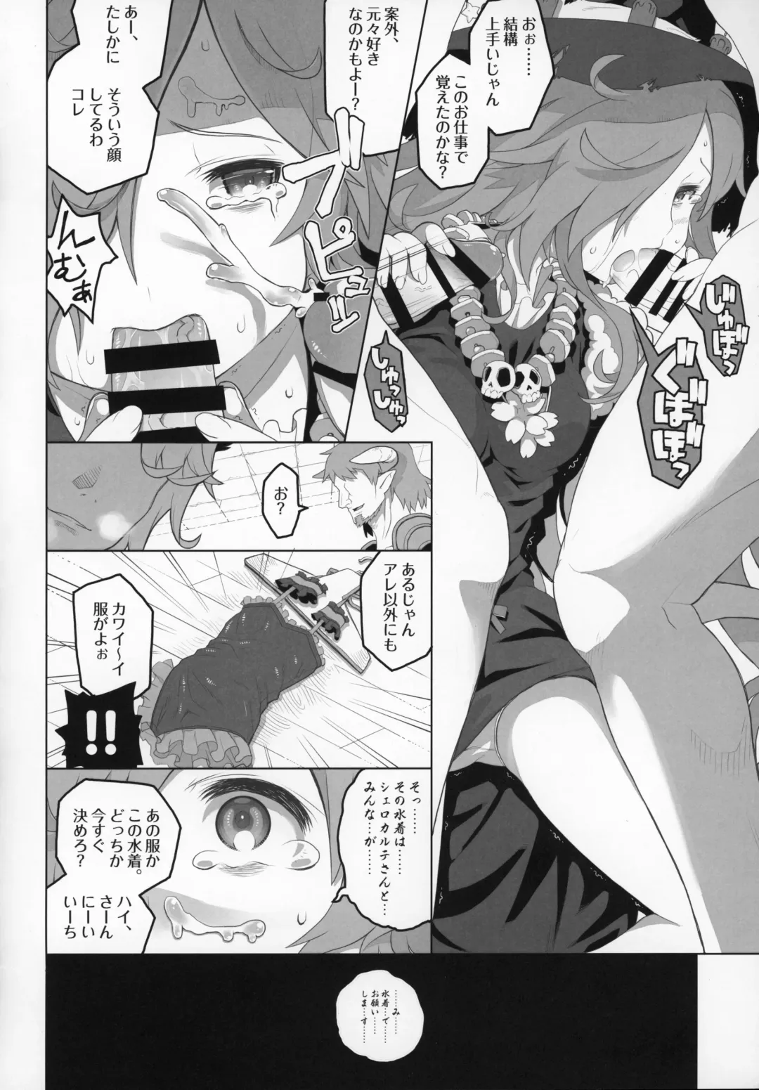 Shoukansen GRANCYPHER ~Grand Cipher~ 2-Gou Ten Fhentai - Page 139