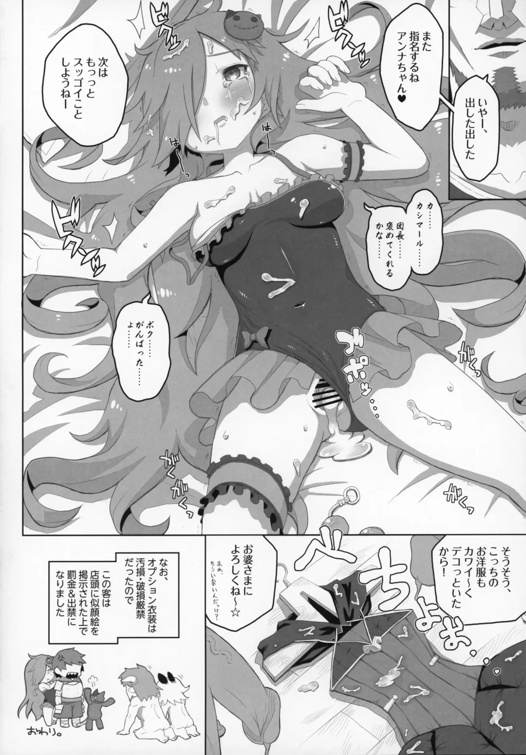 Shoukansen GRANCYPHER ~Grand Cipher~ 2-Gou Ten Fhentai - Page 141
