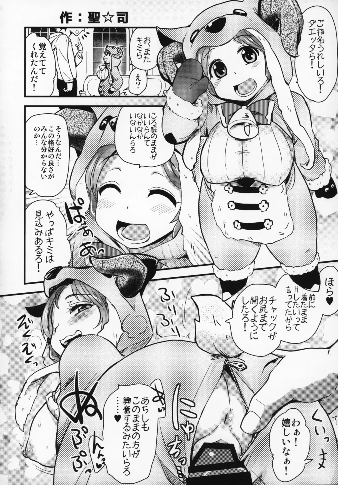 Shoukansen GRANCYPHER ~Grand Cipher~ 2-Gou Ten Fhentai - Page 147