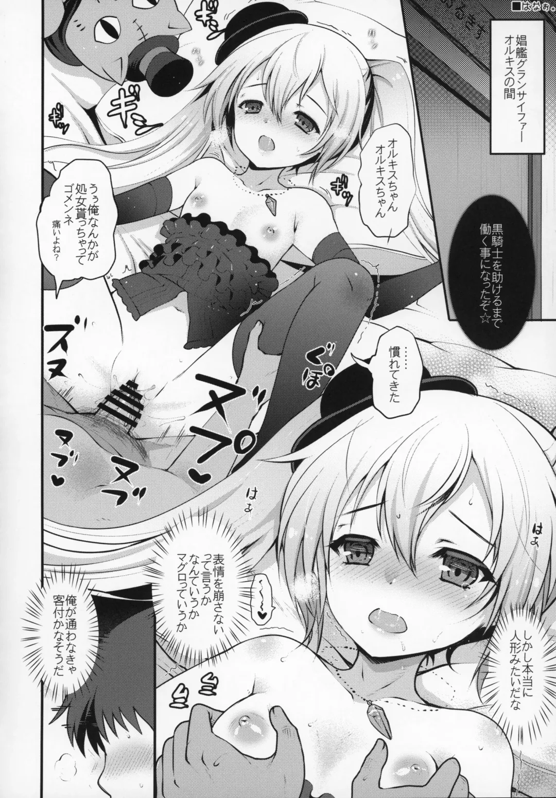 Shoukansen GRANCYPHER ~Grand Cipher~ 2-Gou Ten Fhentai - Page 149