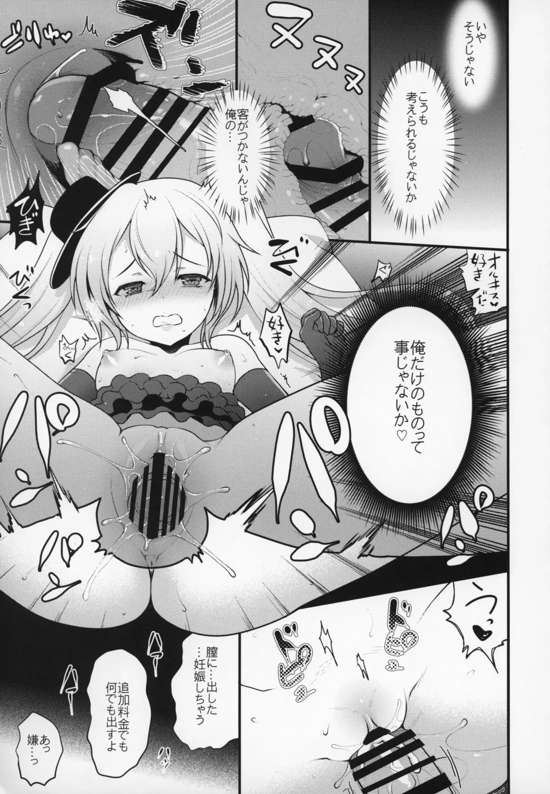 Shoukansen GRANCYPHER ~Grand Cipher~ 2-Gou Ten Fhentai - Page 150