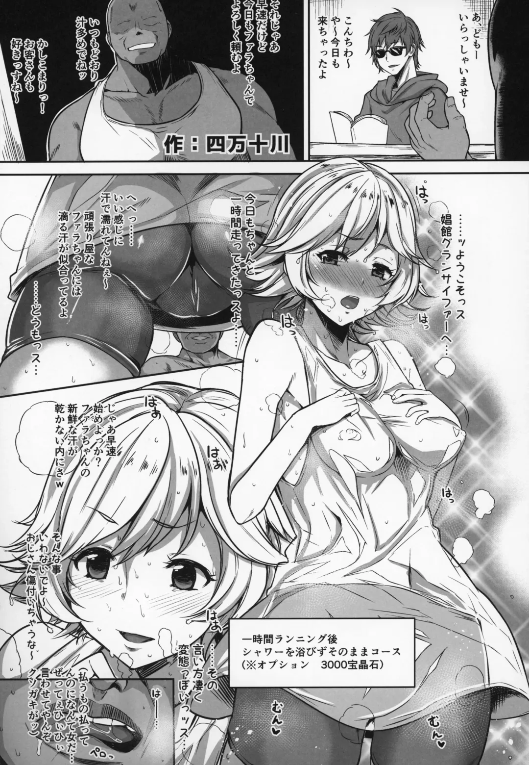Shoukansen GRANCYPHER ~Grand Cipher~ 2-Gou Ten Fhentai - Page 156