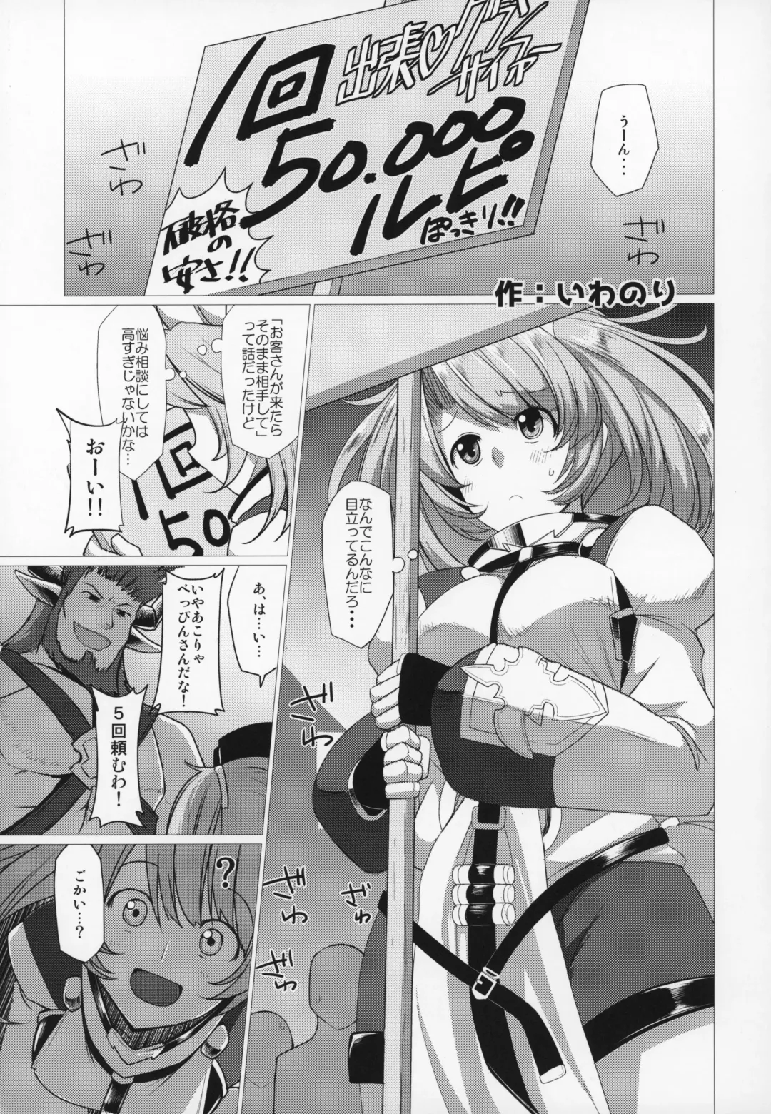 Shoukansen GRANCYPHER ~Grand Cipher~ 2-Gou Ten Fhentai - Page 166