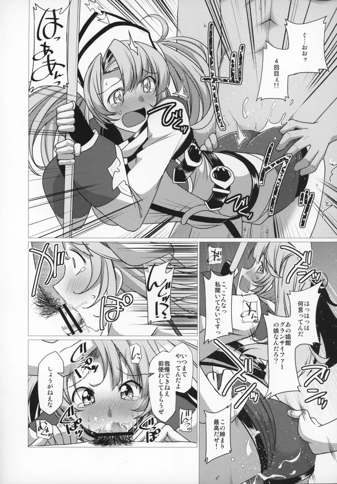 Shoukansen GRANCYPHER ~Grand Cipher~ 2-Gou Ten Fhentai - Page 167