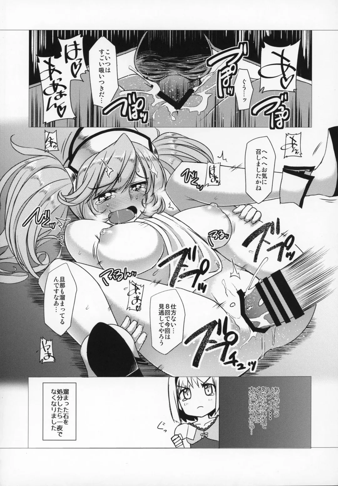 Shoukansen GRANCYPHER ~Grand Cipher~ 2-Gou Ten Fhentai - Page 169
