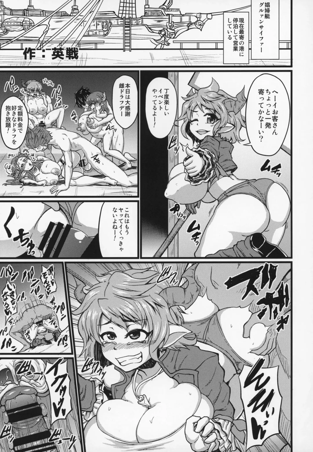 Shoukansen GRANCYPHER ~Grand Cipher~ 2-Gou Ten Fhentai - Page 178