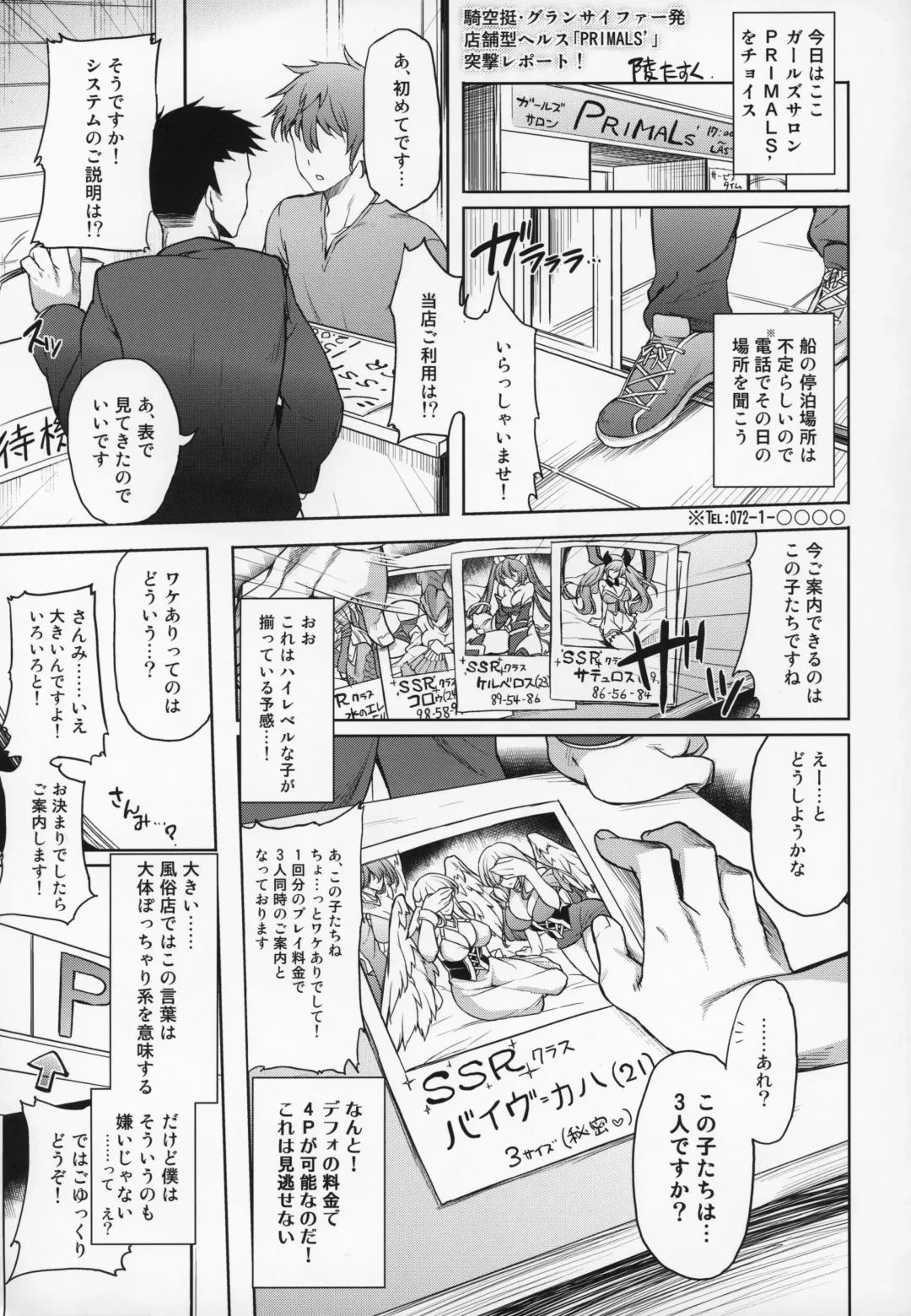 Shoukansen GRANCYPHER ~Grand Cipher~ 2-Gou Ten Fhentai - Page 186