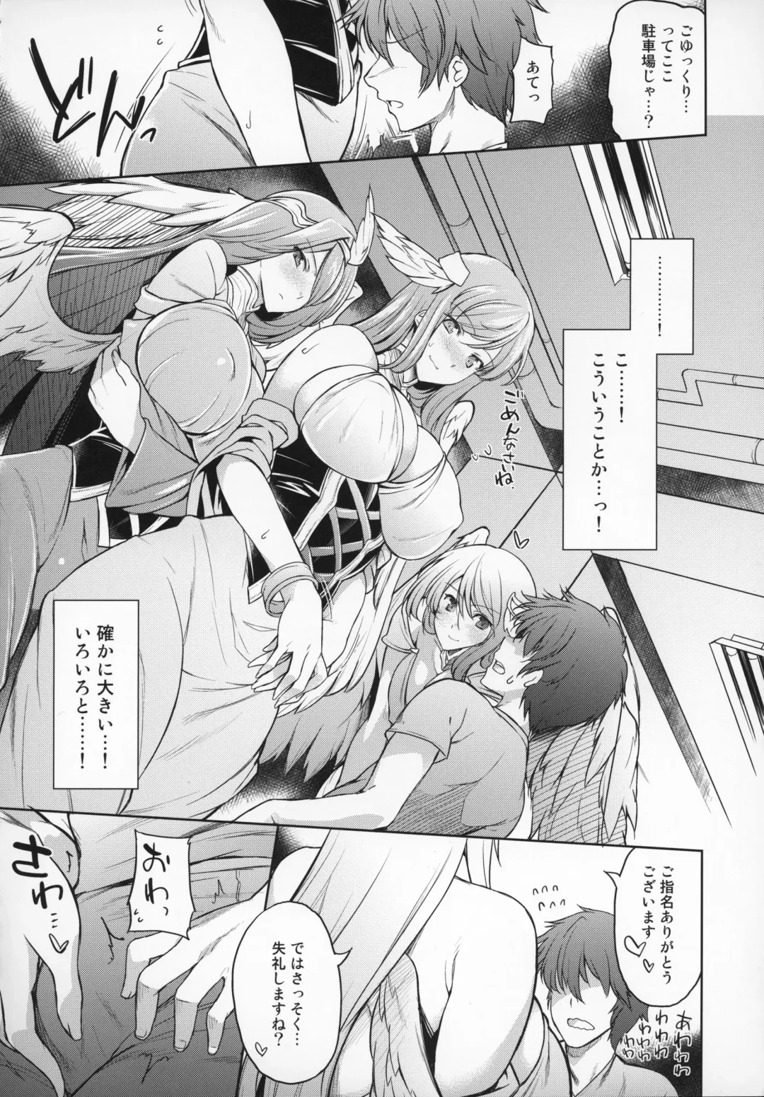 Shoukansen GRANCYPHER ~Grand Cipher~ 2-Gou Ten Fhentai - Page 187