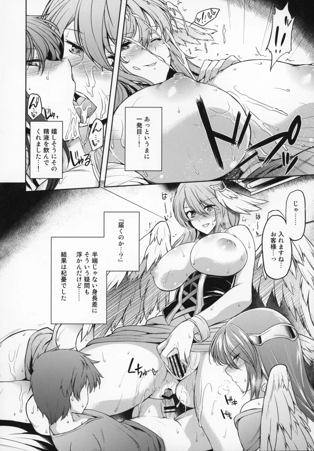 Shoukansen GRANCYPHER ~Grand Cipher~ 2-Gou Ten Fhentai - Page 189