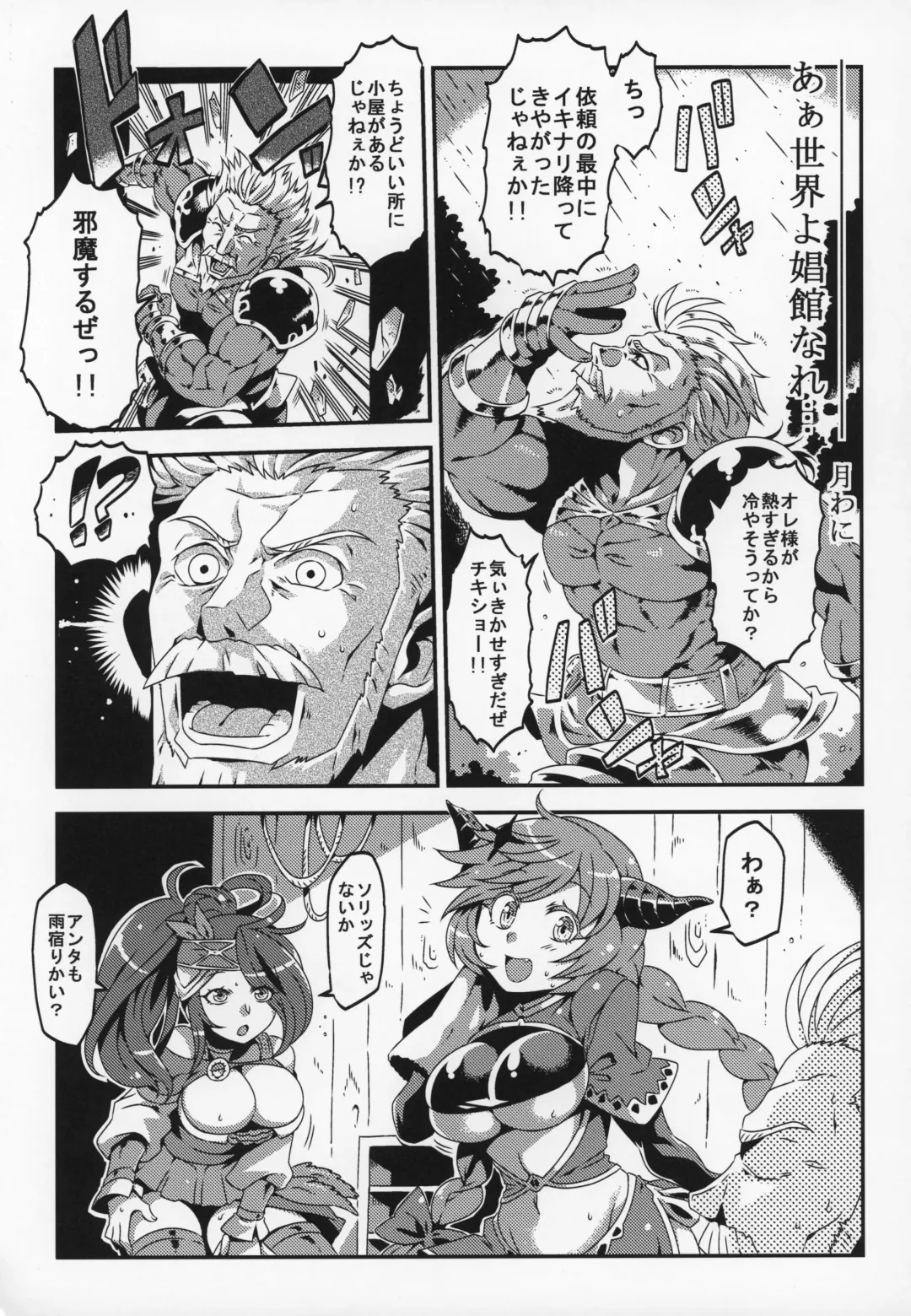 Shoukansen GRANCYPHER ~Grand Cipher~ 2-Gou Ten Fhentai - Page 196