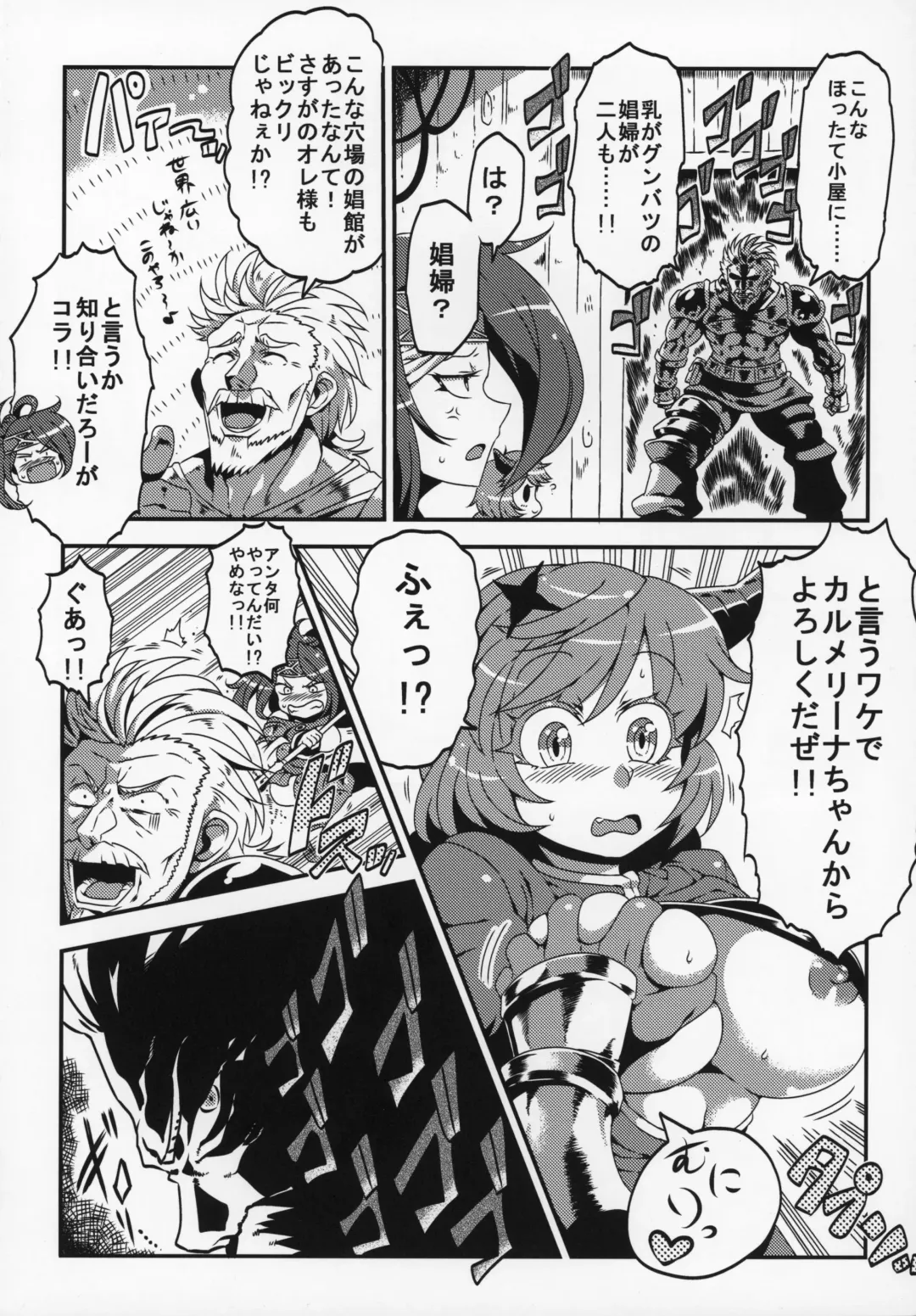Shoukansen GRANCYPHER ~Grand Cipher~ 2-Gou Ten Fhentai - Page 197