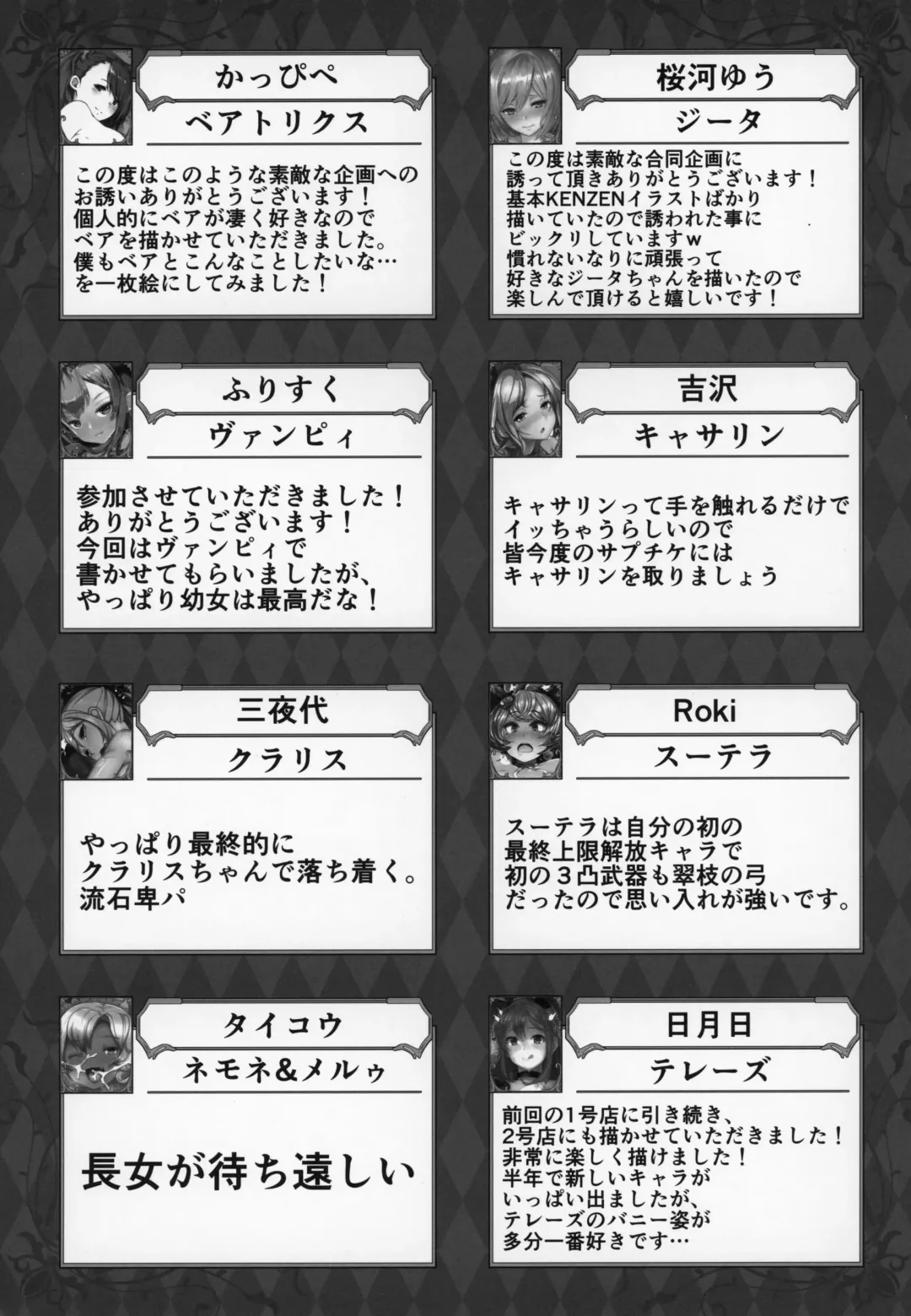 Shoukansen GRANCYPHER ~Grand Cipher~ 2-Gou Ten Fhentai - Page 202