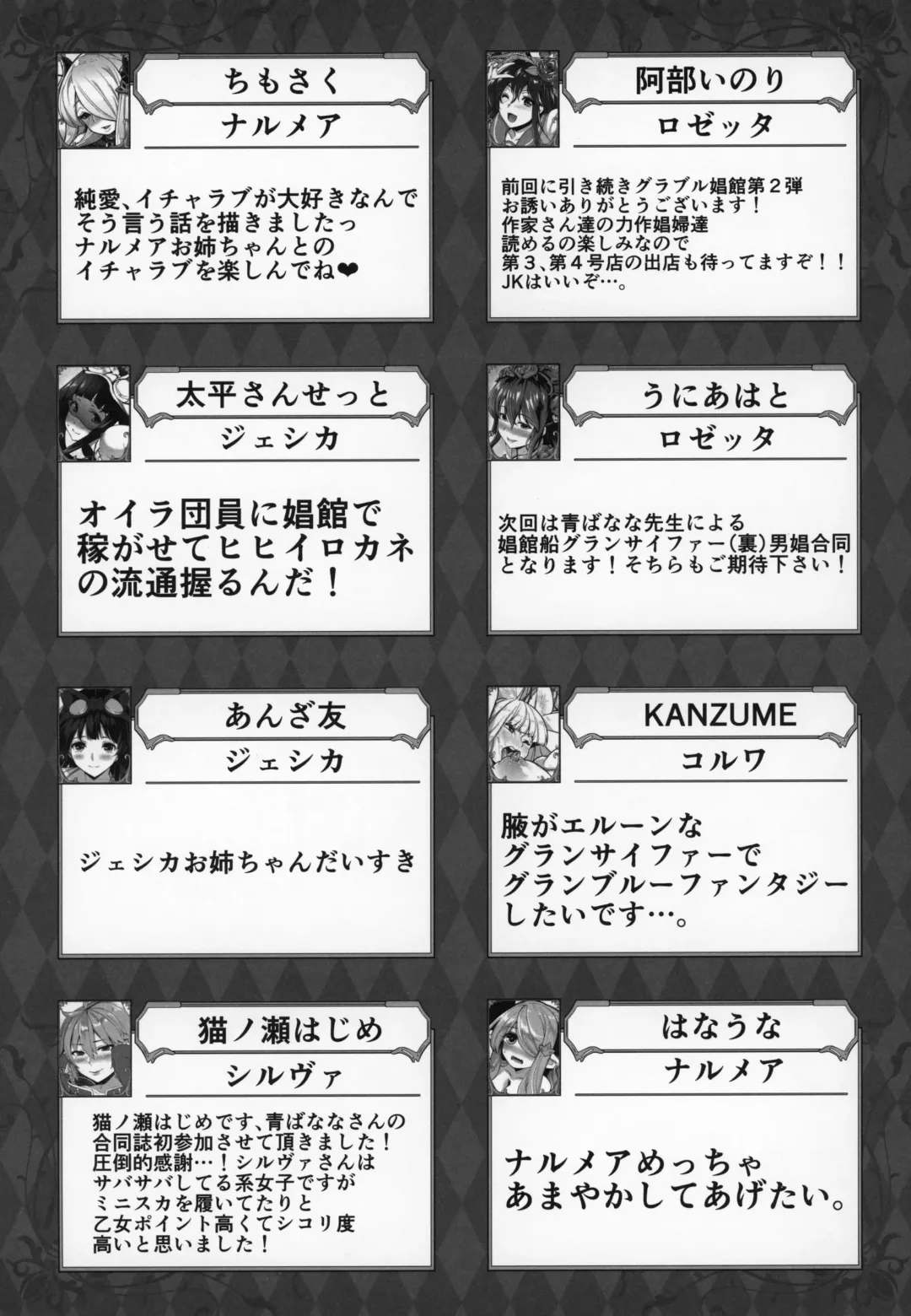 Shoukansen GRANCYPHER ~Grand Cipher~ 2-Gou Ten Fhentai - Page 204