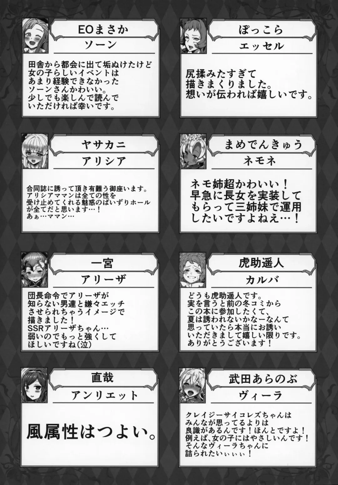 Shoukansen GRANCYPHER ~Grand Cipher~ 2-Gou Ten Fhentai - Page 205