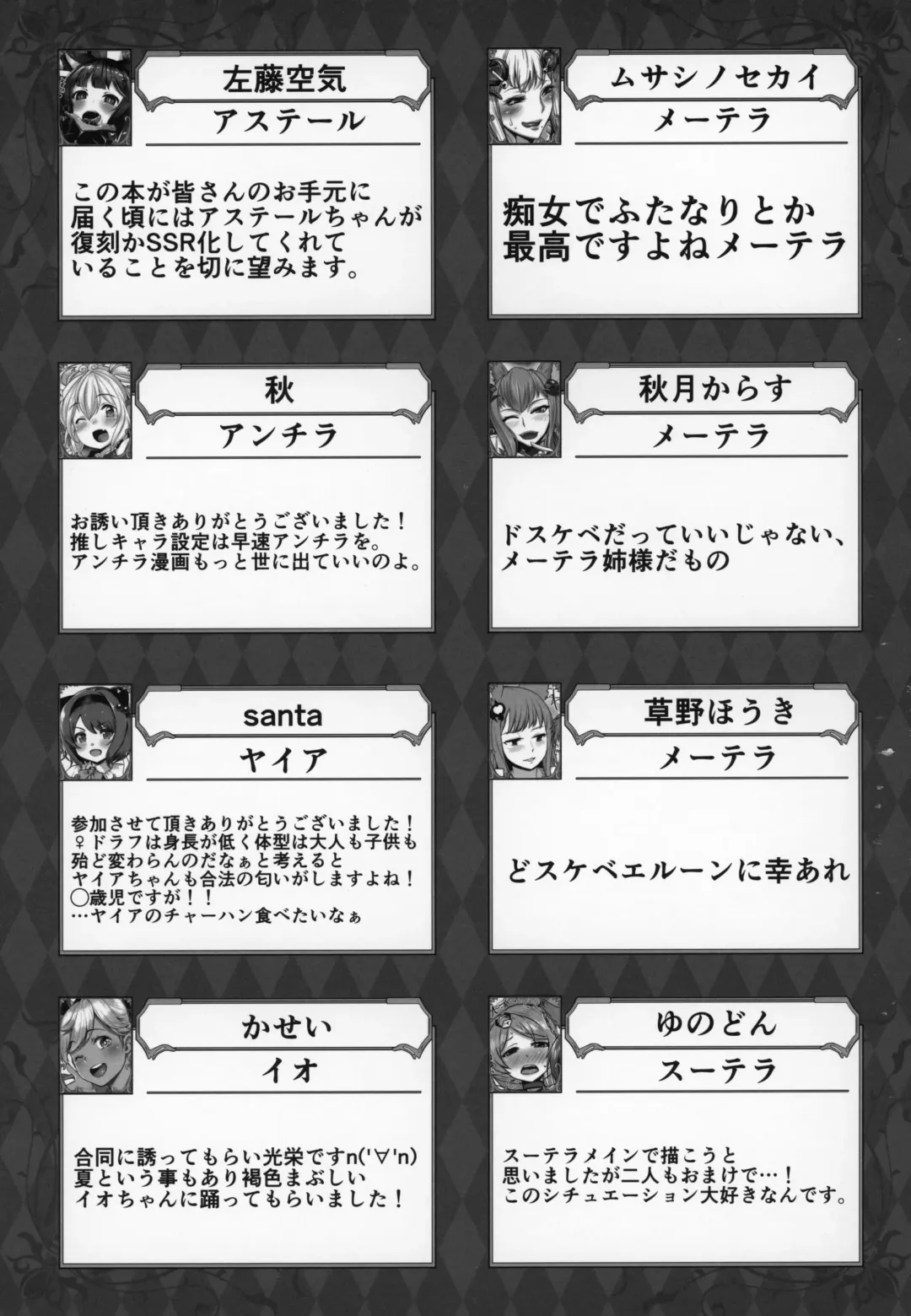 Shoukansen GRANCYPHER ~Grand Cipher~ 2-Gou Ten Fhentai - Page 206