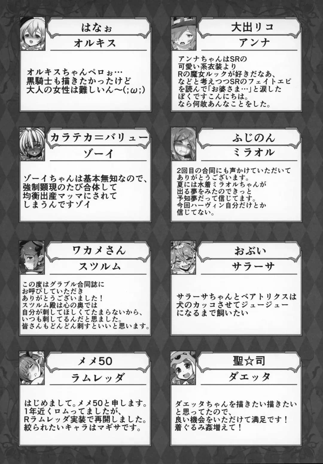 Shoukansen GRANCYPHER ~Grand Cipher~ 2-Gou Ten Fhentai - Page 207