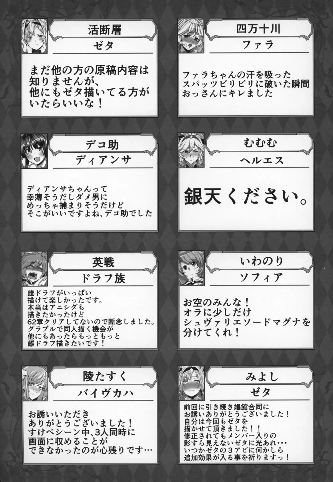 Shoukansen GRANCYPHER ~Grand Cipher~ 2-Gou Ten Fhentai - Page 208