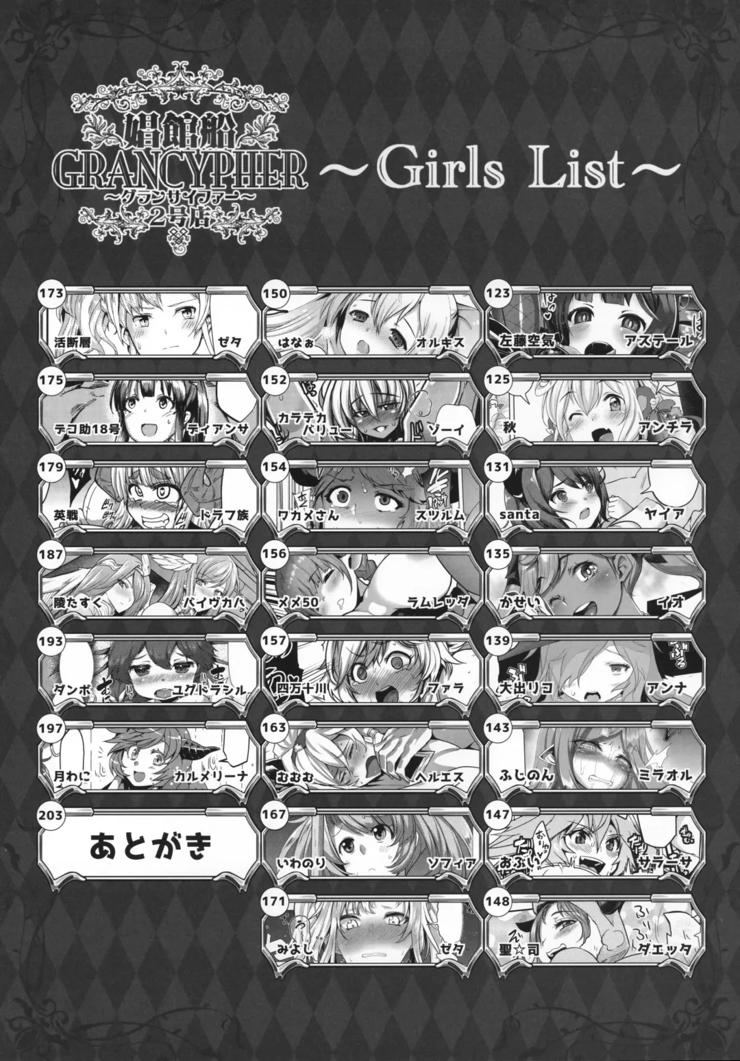 Shoukansen GRANCYPHER ~Grand Cipher~ 2-Gou Ten Fhentai - Page 23