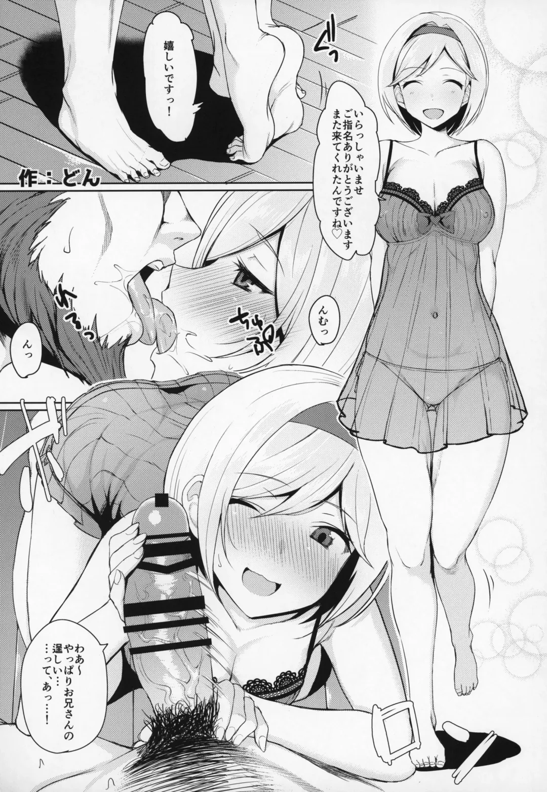 Shoukansen GRANCYPHER ~Grand Cipher~ 2-Gou Ten Fhentai - Page 28