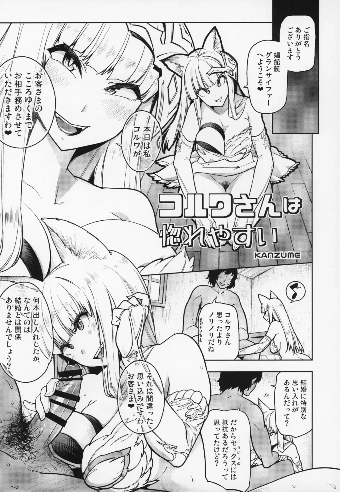 Shoukansen GRANCYPHER ~Grand Cipher~ 2-Gou Ten Fhentai - Page 46